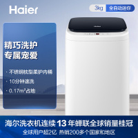 海尔(Haier) 3公斤 全自动波轮洗衣机 小型母婴儿童迷你洗衣机 内衣洗衣机 XQBM30-218