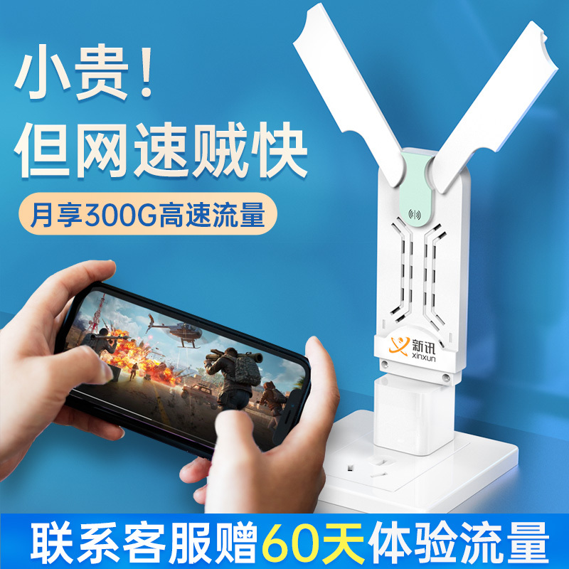 新讯UF13-WX8A 升级版双天线+充电仓 随身无线wifi免插卡无线路由器网通移动宽带网络4g高速纯流量宿舍上网卡托笔记电脑便携路由车载全国通用三
