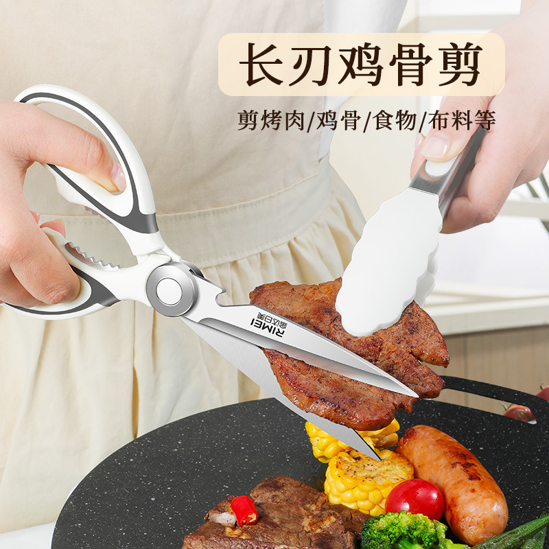 金达日美加长烤肉剪刀厨房专用食品牛排烧烤商用不锈钢X8169