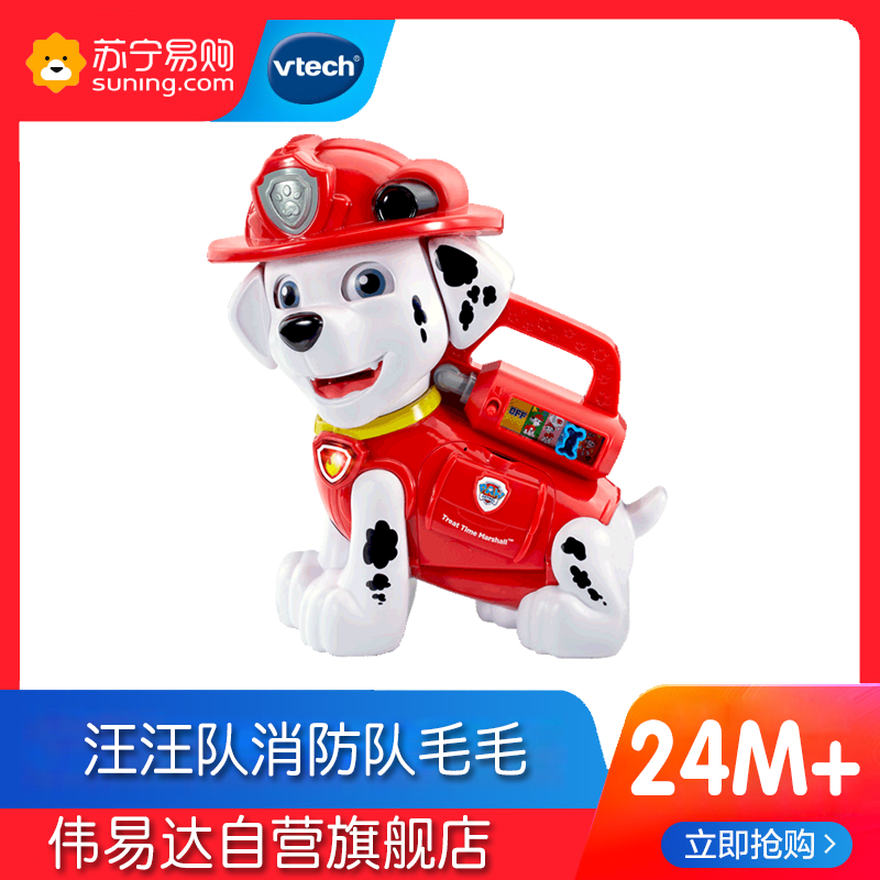 伟易达(Vtech) 玩具 汪汪队消防员-毛毛 汪汪队立大功狗狗巡逻队儿童早教益智玩具