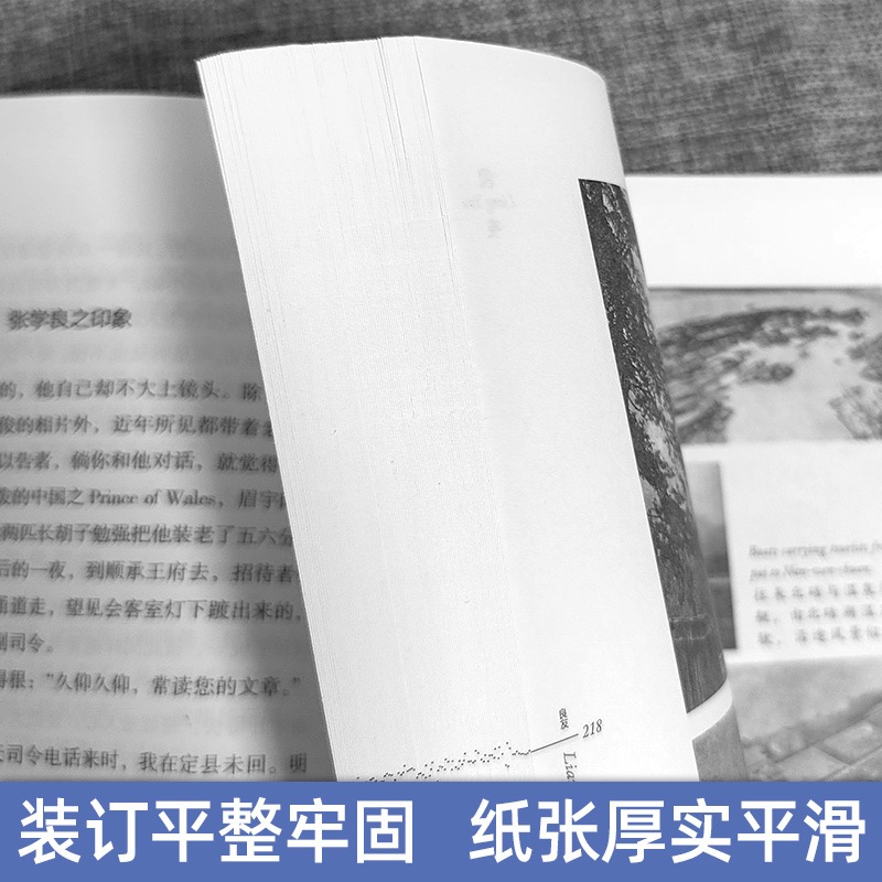 [醉染正版]全5册 《良友》画报丛书 民国百行百业/读者旅行记/猎影记/名人自传/社会百态 上海科学技术文献出版社高清大图