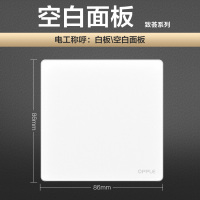 欧普照明开关插座面板多孔电源墙壁墙壁USB五孔插座家用5孔T02致荟系列