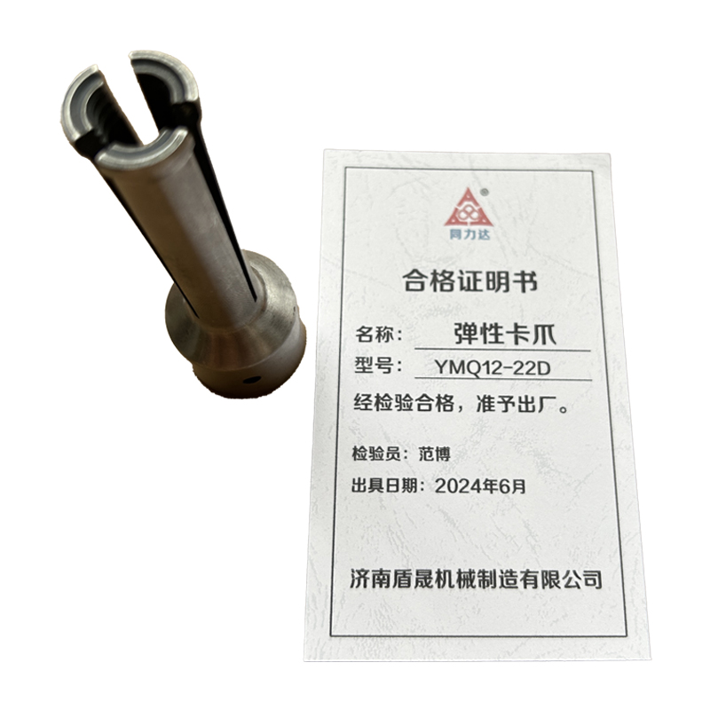 同力达弹性卡爪YMQ12-22D套高清大图
