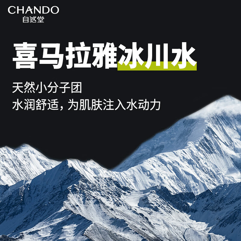 自然堂(CHANDO) 男士咖啡因活力氨基酸洁面乳 120g*1高清大图