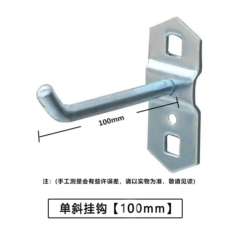 晨以橙 方孔洞洞板工具挂钩 单斜100mm 个高清大图