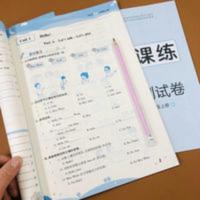 三年级上册英语人教版PEP课本同步训练训练书3年级上册英语练习册 黄冈课课练三年级上册