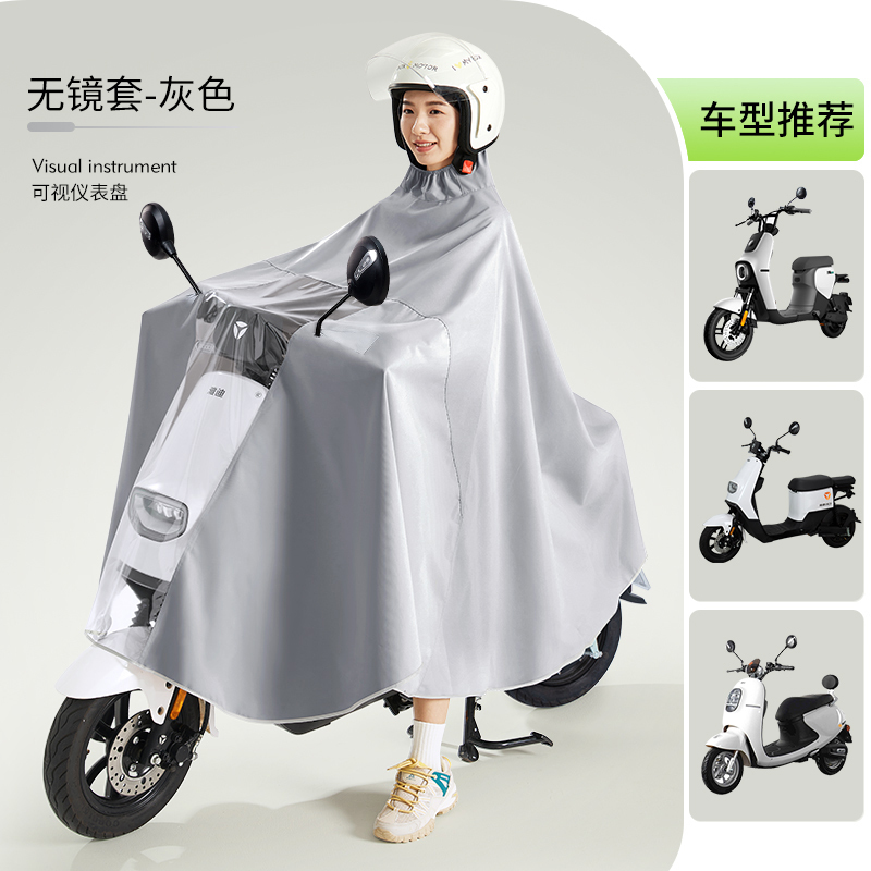 [补贴10%]电动电瓶车雨衣加大加厚长款全身防暴雨新款女款摩托专用防水雨披