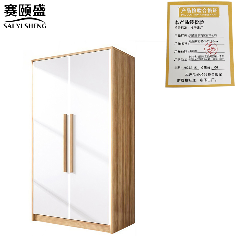 赛颐盛收纳衣柜80*40*180cm台高清大图