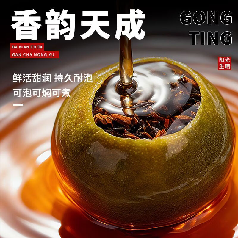新益号八年宫廷小青柑 250克/品鉴罐*2罐高清大图