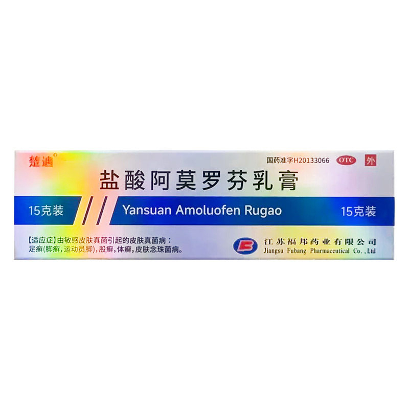 楚迪盐酸阿莫罗芬乳膏15g足癣脚癣股癣真菌皮肤念珠菌