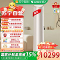 格力空调KFR-50LW/(50502)FNhCa-B1(WIFI)(珊瑚玉)