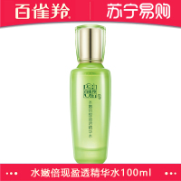 百雀羚水嫩倍现盈透精华水100ml(补水保湿 舒缓干燥 水油平衡 细致毛孔 男女士各种肤质爽肤水)