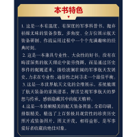 [正版]航天装备 现代战争的天外奇兵 航天装备的基本概念 起源及发展历程 载人飞船 航天飞机 空天飞机 军事卫星和空间站
