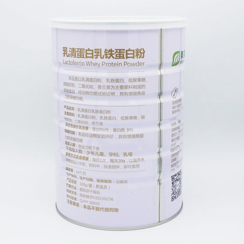 纯动物蛋白美莱健牌乳铁蛋白乳清蛋白粉500g*2罐含益生元男女成人中老年老人手术后体虚补充蛋白质营养粉恢复增强体质免疫力