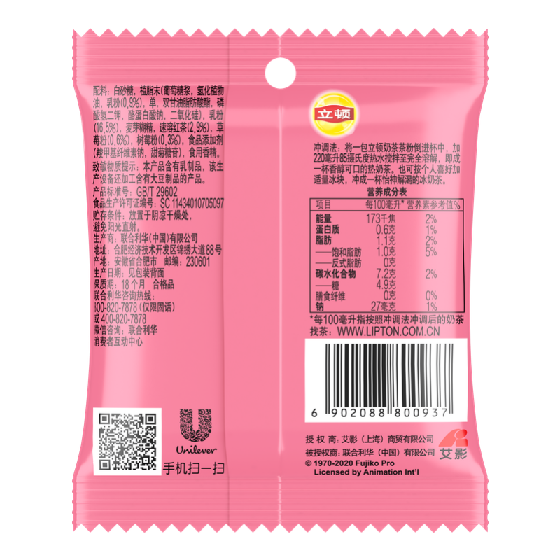 立顿绝品醇法式风情莓果奶茶 21g*1袋(新老包装随机发货)