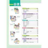 【正版2020版】天星教育小学教材帮三年级数学上册RJ人教版小学数学三年级上人教小学同步教辅
