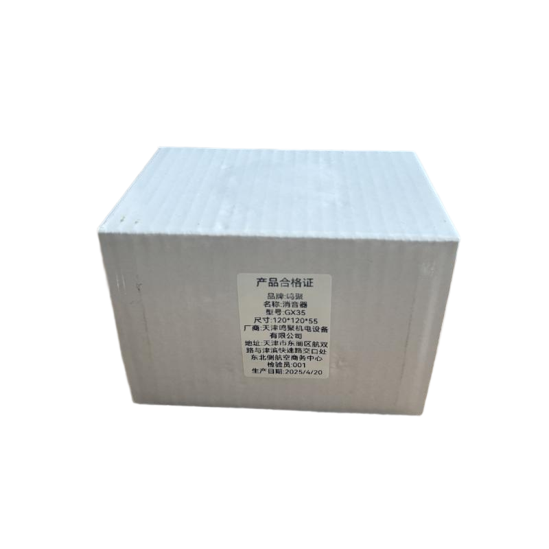 鸣聚 消音器 GX35 个高清大图