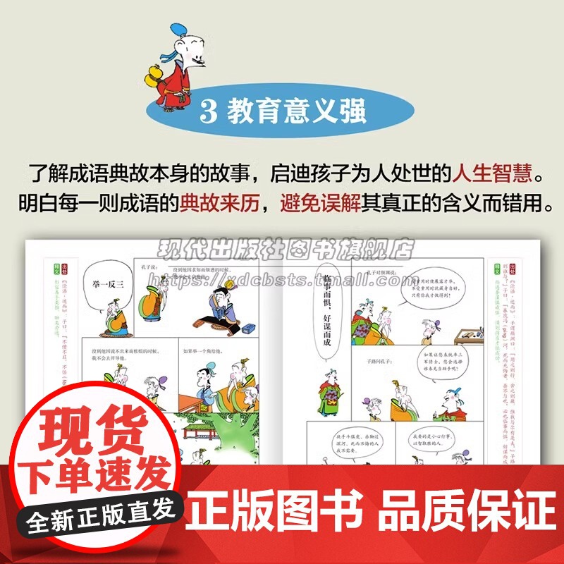 彩色 蔡志忠国学漫画成语典故系列全10册蔡志忠经典国学系列故事漫画论语孟子大学中庸老子庄子列子韩非子孙子史记世说新语书籍高清大图