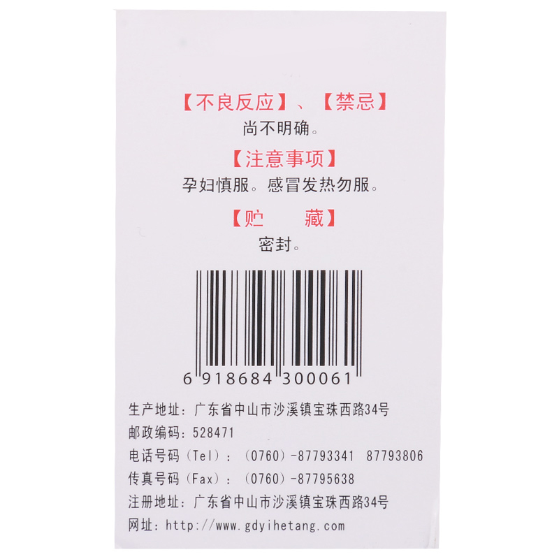 沙溪 骨仙片 0.32g*72片*1/瓶/盒
