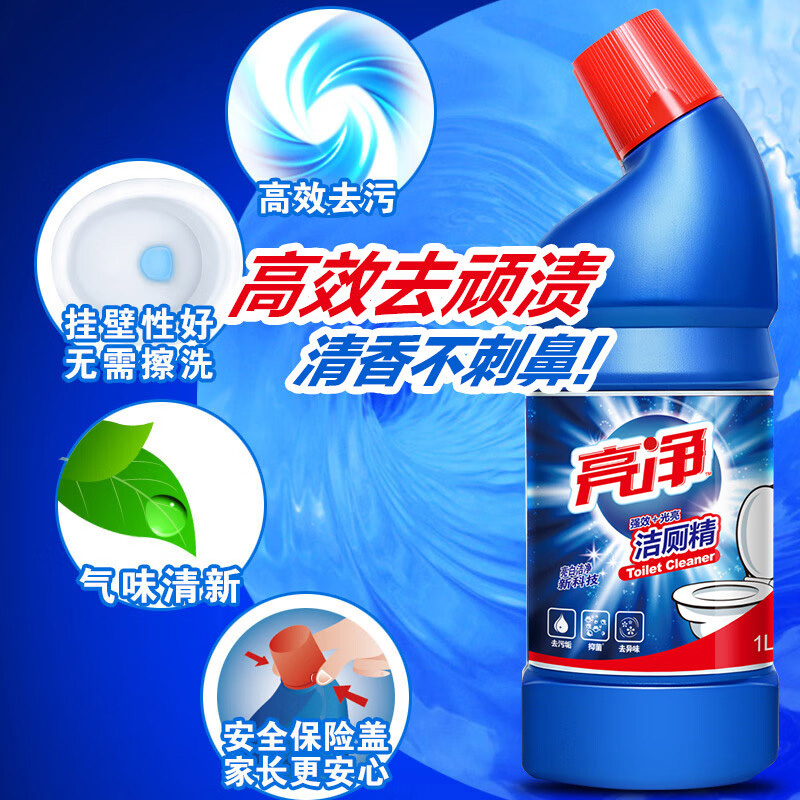威露士洁厕精亮净去味清新柠檬香抑菌洁净亮白去污1L(包装随机)高清大图