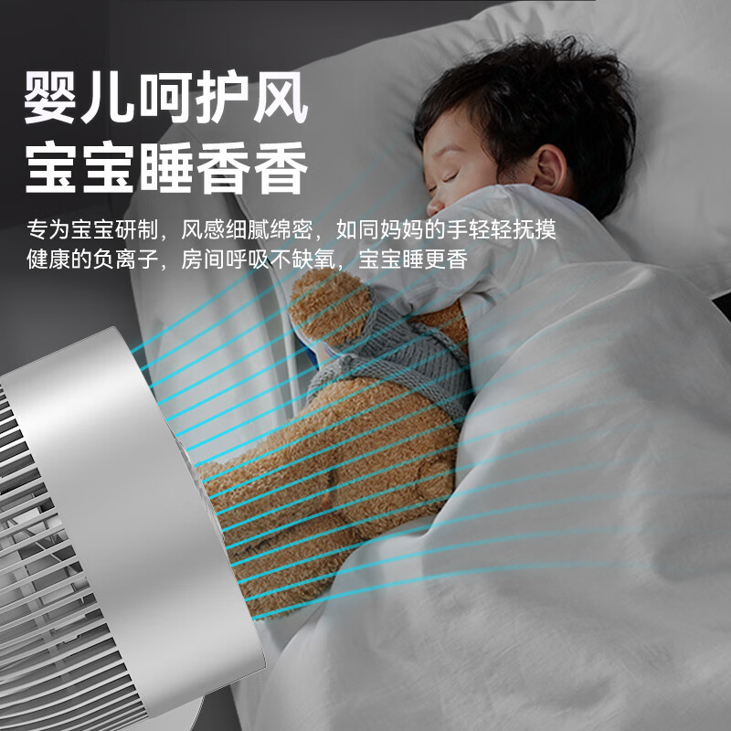 艾美特空气循环扇32档直流变频触控遥控360°摇头电风扇家用涡轮循环对流负离子净化 FA18-RD70 PRO-1 白色