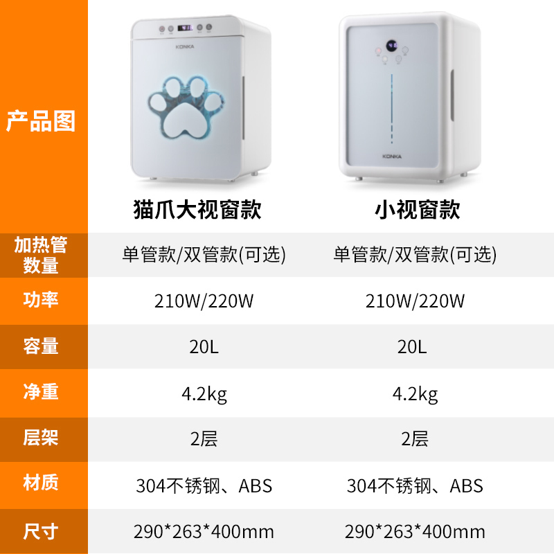 康佳(KONKA)婴儿消毒柜家用消毒柜立式 进口飞利浦紫外线灯管+热风循环烘干 20L双层单管210W ZTD22K55