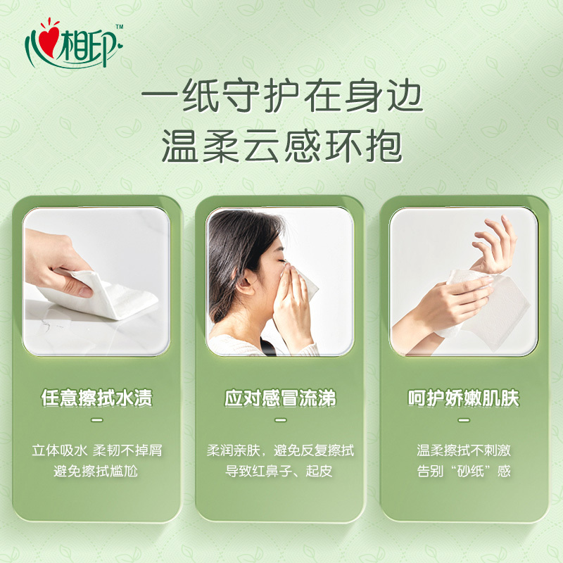 心相印抽纸云感柔肤20包M码3层90抽纸巾面巾纸家用轻奢餐巾纸