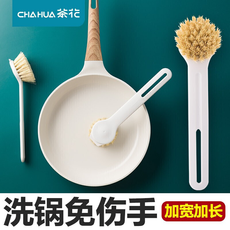 茶花(CHAHUA) 长柄锅刷 刷锅刷子 洗锅刷洗碗刷子厨房水槽灶台清洁刷 219002高清大图