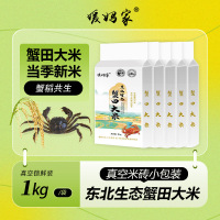 当季新米东北大米媛妈家东北生态蟹田大米2斤真空装[syrc]