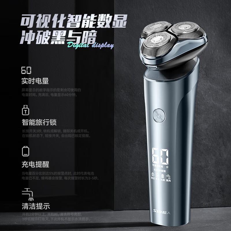 超人(SID) 男士剃须刀电动刮胡刀便携充电旋转式胡须刀全身水洗剃胡刀 RS7375高清大图