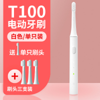 小米米家声波电动牙刷T100+3个通用刷头