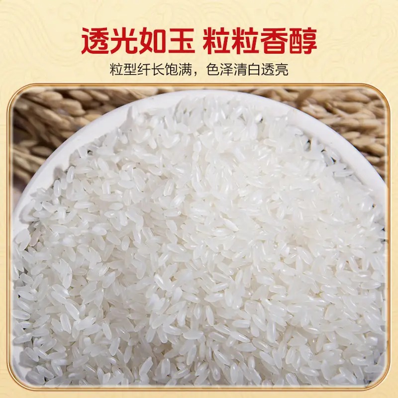 聖上壹品 问稻五常大米真空 5kg高清大图
