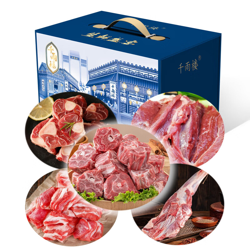 千雨楼 羊肉礼盒498型2500g-羊蝎子羊后腱羔羊肉羊腿肉羊腩大礼包