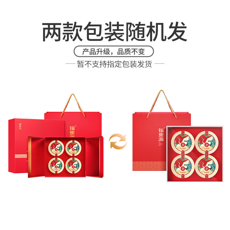 福东海 人参蜜片四拼礼盒 180g/盒(45克*4罐)
