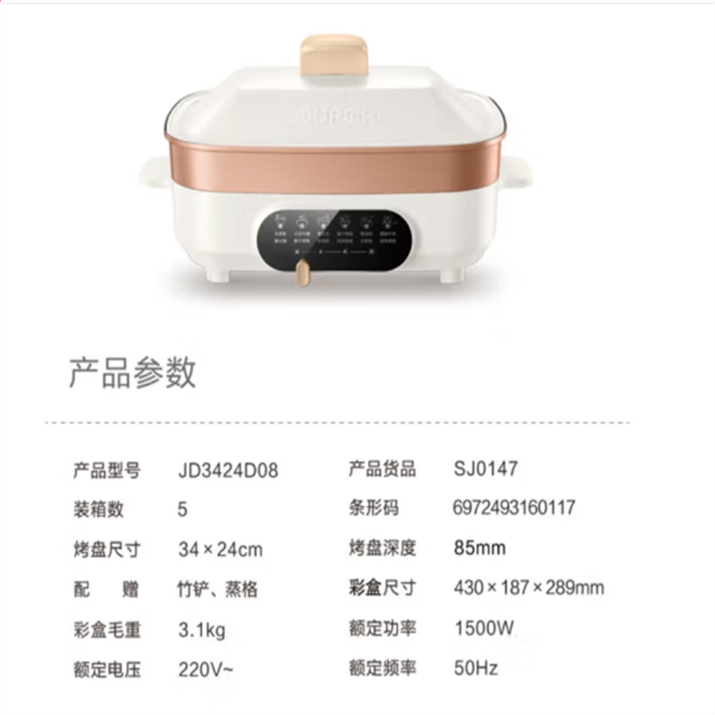 苏泊尔(SUPOR)多用途锅电烧烤锅电火锅电炒锅家用电蒸锅烤肉锅煎烤机加深多功能料理锅 JD3424D08高清大图