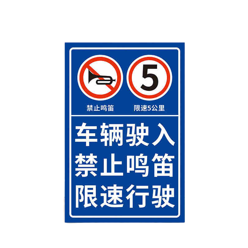 鹤诚杰森 金属标识牌 MSBK-BZP 个高清大图