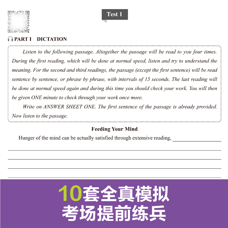 [正版]tem4新题型单项突破英语专业四级听写与听力理解专项训练专四新题型10套听力全真模拟题测试华东理工大学出版社T