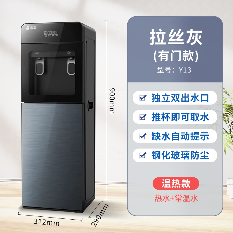 志高CHIGO饮水机下置水桶家用全自动智能制冷热两用小型宿舍款茶吧机_拉丝灰下置式冷热款