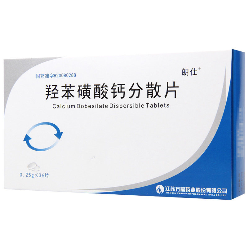 朗仕 羟苯磺酸钙分散片250mg*36片/盒