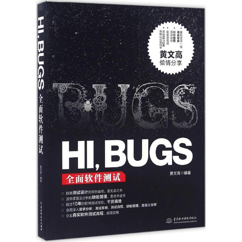 [M]HI,BUGS-9787517044116高清大图