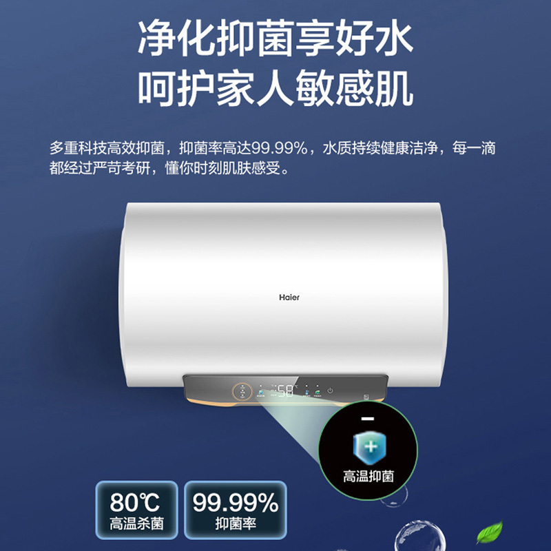 海尔(Haier)60升电热水器EC6001H-DS3白U1 3300W速热 镁棒免更换 一级能效 WIFI智控高清大图