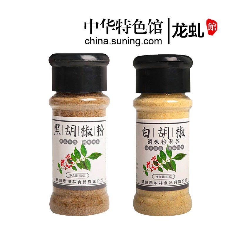 知仙味全家用烧烤鱼调料烤肉炸串调料品散粉黑胡椒粉白胡椒粉50g图片