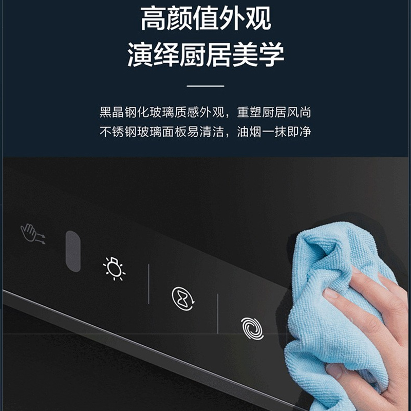 [智慧免清洗]海尔(Haier)抽油烟机22m³爆炒大吸力顶侧三吸不跑烟超薄7字型手挥开关 EC717M高清大图