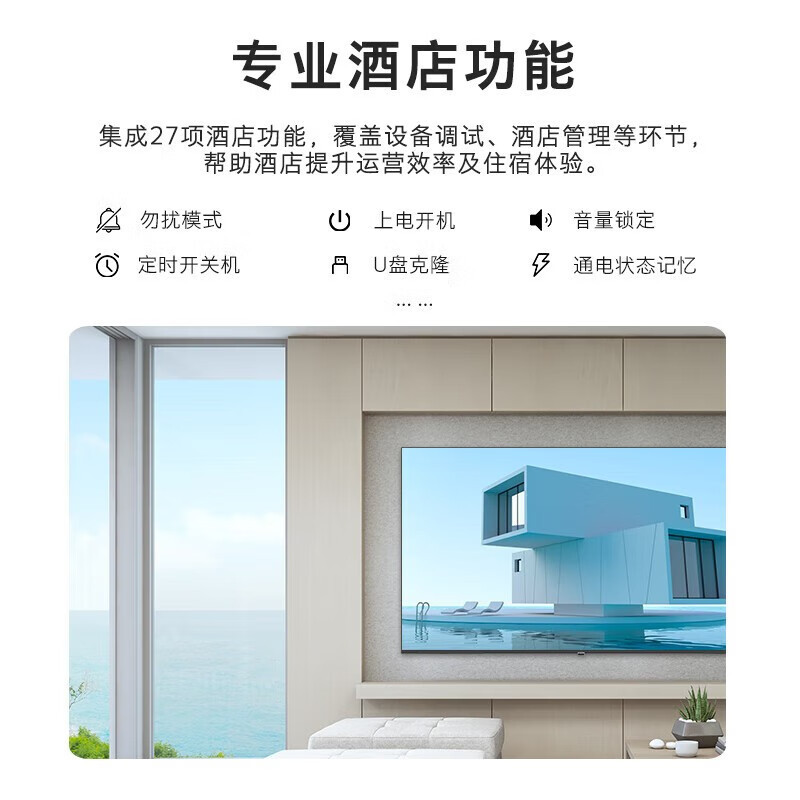 创维(Skyworth) 55BC20 液晶电视 55英寸 黑色
