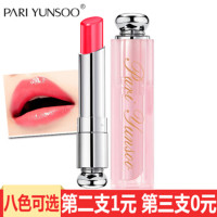 [三支69元 任选三色]芭黎元素(PARI YUNSOO)水晶之吻口红持妆不易掉色不易沾杯润唇膏唇釉唇彩女士防水保湿