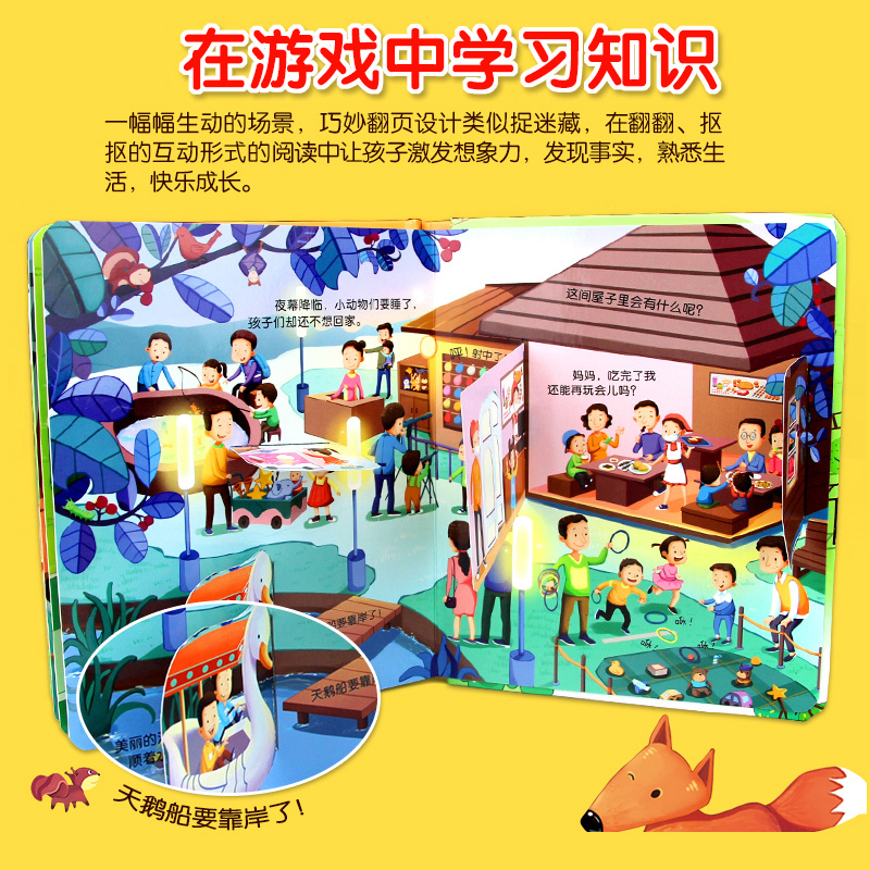 [醉染正版]全套12册情境体验翻翻书立体书幼儿早教启蒙认知绘本洞洞书儿童科普书籍0-2-3-6岁婴幼儿机关书益智揭秘身体高清大图