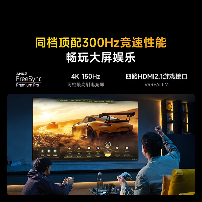 Vidda 发现X Mini 新品 65VX3S 65英寸海信电视 300Hz墨晶屏 前置回音壁一级能效 超薄电视高清大图