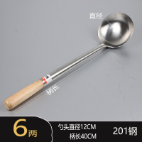 不锈钢大汤勺长柄炒菜勺 6两带木柄(5只装)