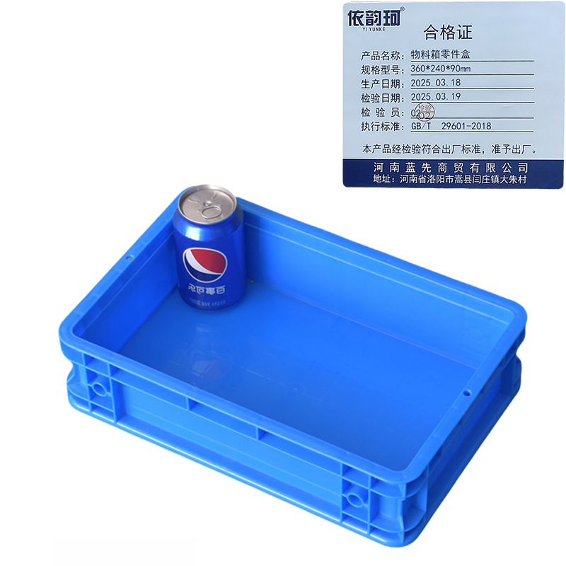 依韵珂物料箱零件盒360*240*90mm个高清大图