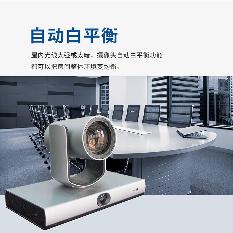 润普Runpu RP-JYS1000 4K高清857万像素视频会议摄像头/双目语音跟踪摄像机/12倍变焦双师课堂高清大图